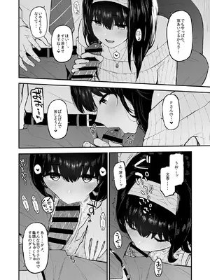 [森宮缶 (森宮正幸)] ふみふみがおくさんになる本 (アイドルマスター シンデレラガールズ) [DL版]_07
