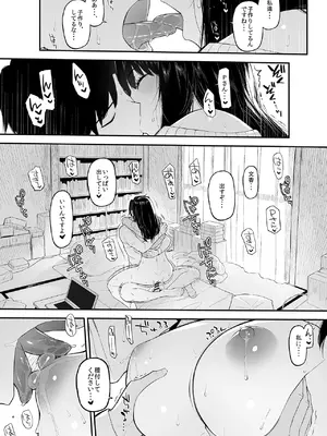 [森宮缶 (森宮正幸)] ふみふみがおくさんになる本 (アイドルマスター シンデレラガールズ) [DL版]_18