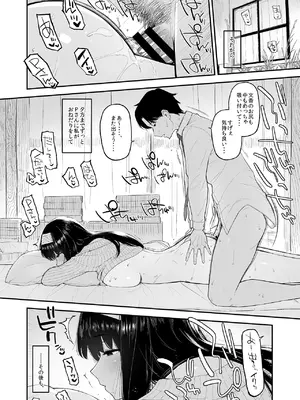 [森宮缶 (森宮正幸)] ふみふみがおくさんになる本 (アイドルマスター シンデレラガールズ) [DL版]_21