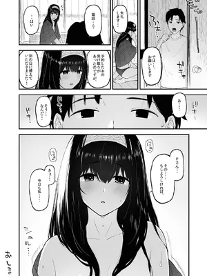 [森宮缶 (森宮正幸)] ふみふみがおくさんになる本 (アイドルマスター シンデレラガールズ) [DL版]_23