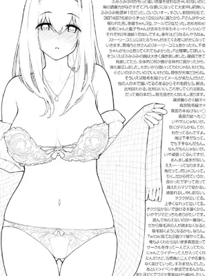 [森宮缶 (森宮正幸)] ふみふみがおくさんになる本 (アイドルマスター シンデレラガールズ) [DL版]_24