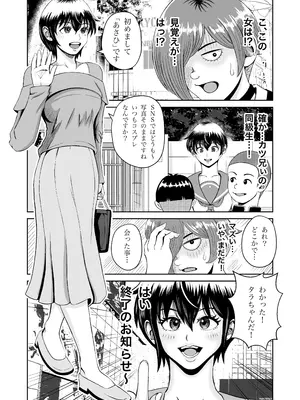 [熊野大将軍] SNSの早川さん (オリジナル)_05