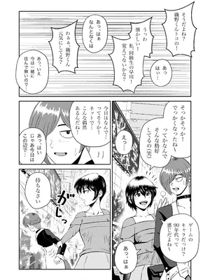 [熊野大将軍] SNSの早川さん (オリジナル)_06