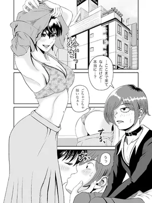 [熊野大将軍] SNSの早川さん (オリジナル)_08