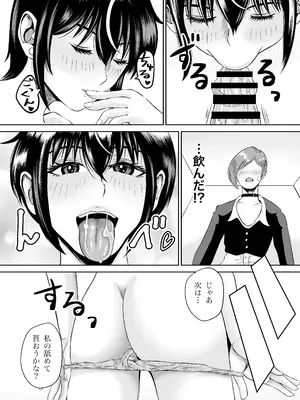 [熊野大将軍] SNSの早川さん (オリジナル)_14