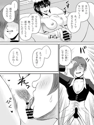 [熊野大将軍] SNSの早川さん (オリジナル)_15