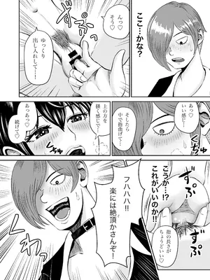 [熊野大将軍] SNSの早川さん (オリジナル)_17