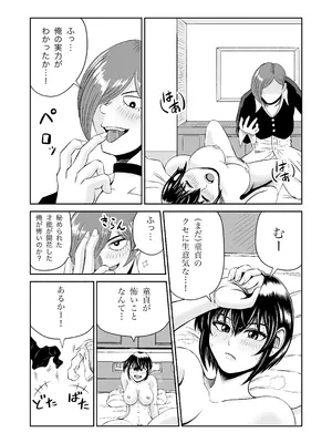 [熊野大将軍] SNSの早川さん (オリジナル)_19