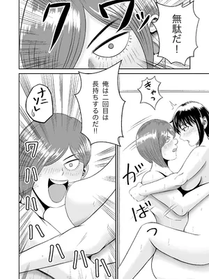 [熊野大将軍] SNSの早川さん (オリジナル)_23