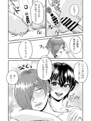 [熊野大将軍] SNSの早川さん (オリジナル)_31
