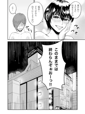 [熊野大将軍] SNSの早川さん (オリジナル)_33