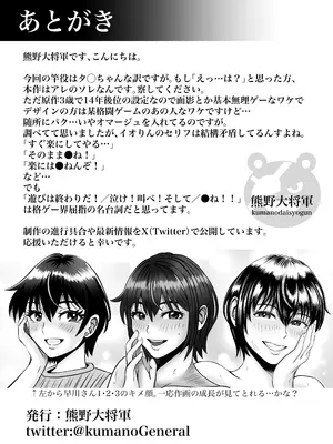 [熊野大将軍] SNSの早川さん (オリジナル)_34