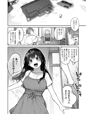 [鋼鉄しゃぼん玉 (玉ぼん)] 大人になる夏 －おぼえたてHにドハマりする田舎おねショタ－ [無修正]_04