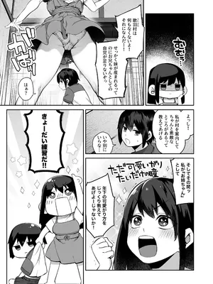 [鋼鉄しゃぼん玉 (玉ぼん)] 大人になる夏 －おぼえたてHにドハマりする田舎おねショタ－ [無修正]_07