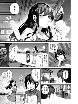 [鋼鉄しゃぼん玉 (玉ぼん)] 大人になる夏 －おぼえたてHにドハマりする田舎おねショタ－ [無修正]_09