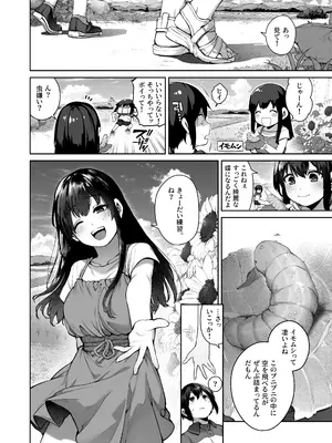 [鋼鉄しゃぼん玉 (玉ぼん)] 大人になる夏 －おぼえたてHにドハマりする田舎おねショタ－ [無修正]_10