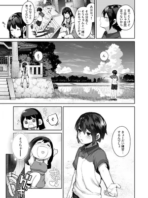 [鋼鉄しゃぼん玉 (玉ぼん)] 大人になる夏 －おぼえたてHにドハマりする田舎おねショタ－ [無修正]_15
