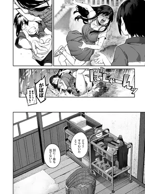 [鋼鉄しゃぼん玉 (玉ぼん)] 大人になる夏 －おぼえたてHにドハマりする田舎おねショタ－ [無修正]_16