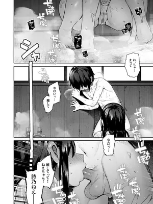 [鋼鉄しゃぼん玉 (玉ぼん)] 大人になる夏 －おぼえたてHにドハマりする田舎おねショタ－ [無修正]_24