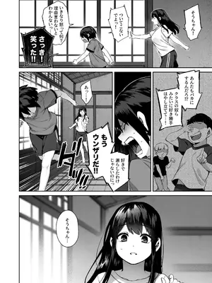[鋼鉄しゃぼん玉 (玉ぼん)] 大人になる夏 －おぼえたてHにドハマりする田舎おねショタ－ [無修正]_28