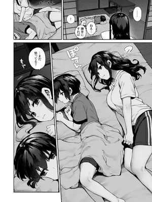[鋼鉄しゃぼん玉 (玉ぼん)] 大人になる夏 －おぼえたてHにドハマりする田舎おねショタ－ [無修正]_30