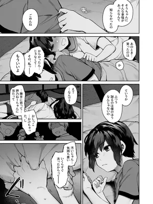 [鋼鉄しゃぼん玉 (玉ぼん)] 大人になる夏 －おぼえたてHにドハマりする田舎おねショタ－ [無修正]_31