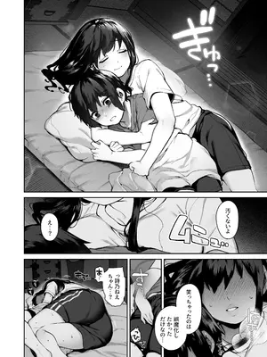 [鋼鉄しゃぼん玉 (玉ぼん)] 大人になる夏 －おぼえたてHにドハマりする田舎おねショタ－ [無修正]_32