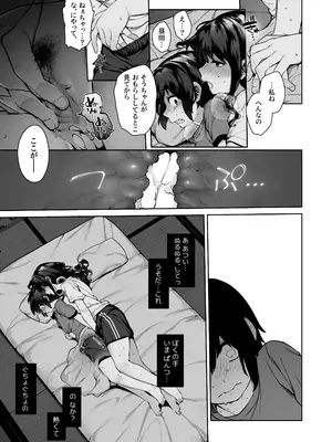 [鋼鉄しゃぼん玉 (玉ぼん)] 大人になる夏 －おぼえたてHにドハマりする田舎おねショタ－ [無修正]_33