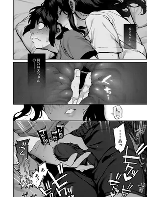 [鋼鉄しゃぼん玉 (玉ぼん)] 大人になる夏 －おぼえたてHにドハマりする田舎おねショタ－ [無修正]_34