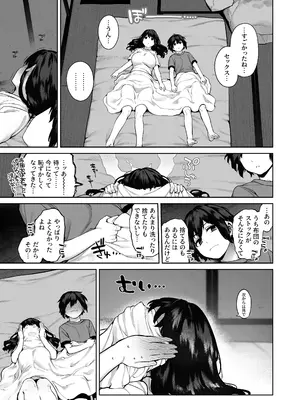 [鋼鉄しゃぼん玉 (玉ぼん)] 大人になる夏 －おぼえたてHにドハマりする田舎おねショタ－ [無修正]_45