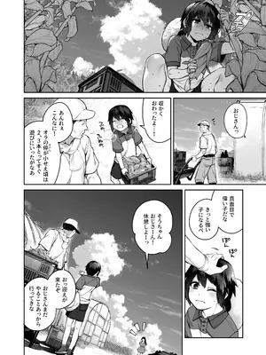 [鋼鉄しゃぼん玉 (玉ぼん)] 大人になる夏 －おぼえたてHにドハマりする田舎おねショタ－ [無修正]_46