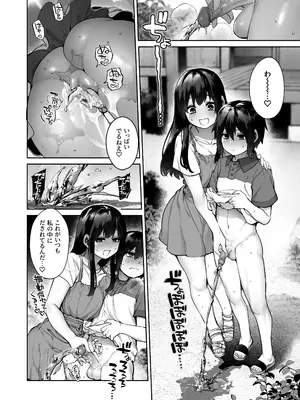 [鋼鉄しゃぼん玉 (玉ぼん)] 大人になる夏 －おぼえたてHにドハマりする田舎おねショタ－ [無修正]_52