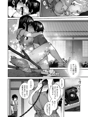[鋼鉄しゃぼん玉 (玉ぼん)] 大人になる夏 －おぼえたてHにドハマりする田舎おねショタ－ [無修正]_56
