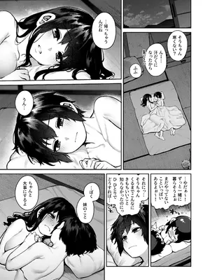 [鋼鉄しゃぼん玉 (玉ぼん)] 大人になる夏 －おぼえたてHにドハマりする田舎おねショタ－ [無修正]_79