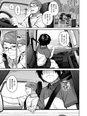 [鋼鉄しゃぼん玉 (玉ぼん)] 大人になる夏 －おぼえたてHにドハマりする田舎おねショタ－ [無修正]_81