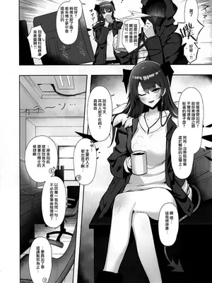 (C105) [猫の幼虫観察会] 目挑心招 (アークナイツ) [Jumppmuj個人漢化]_06