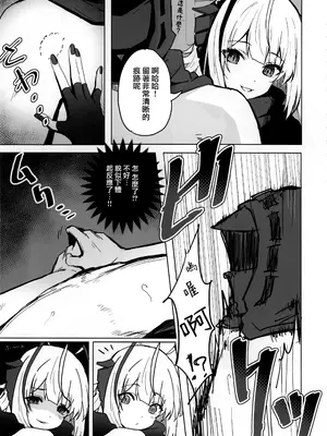 (C105) [猫の幼虫観察会] 目挑心招 (アークナイツ) [Jumppmuj個人漢化]_35