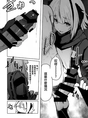(C105) [猫の幼虫観察会] 目挑心招 (アークナイツ) [Jumppmuj個人漢化]_36