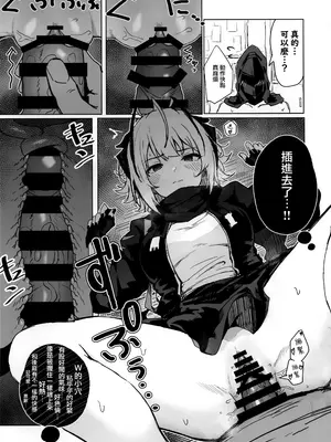 (C105) [猫の幼虫観察会] 目挑心招 (アークナイツ) [Jumppmuj個人漢化]_45