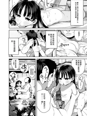 [けれの帝国 (けれの)] 隣に住んでる知障の子｜住在隔壁的智障孩子 [中国翻訳]_12