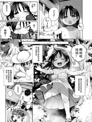 [けれの帝国 (けれの)] 隣に住んでる知障の子｜住在隔壁的智障孩子 [中国翻訳]_13