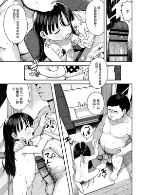 [けれの帝国 (けれの)] 隣に住んでる知障の子｜住在隔壁的智障孩子 [中国翻訳]_17