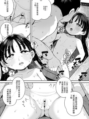 [けれの帝国 (けれの)] 隣に住んでる知障の子｜住在隔壁的智障孩子 [中国翻訳]_23