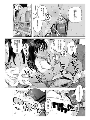 [けれの帝国 (けれの)] 隣に住んでる知障の子｜住在隔壁的智障孩子 [中国翻訳]_32