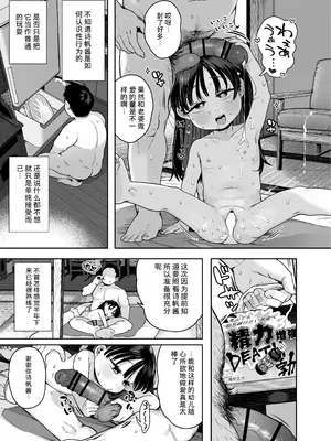 [けれの帝国 (けれの)] 隣に住んでる知障の子｜住在隔壁的智障孩子 [中国翻訳]_33