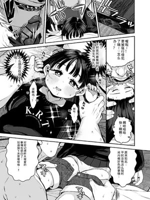 [けれの帝国 (けれの)] 隣に住んでる知障の子｜住在隔壁的智障孩子 [中国翻訳]_43