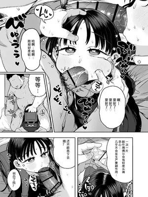 [けれの帝国 (けれの)] 隣に住んでる知障の子｜住在隔壁的智障孩子 [中国翻訳]_45