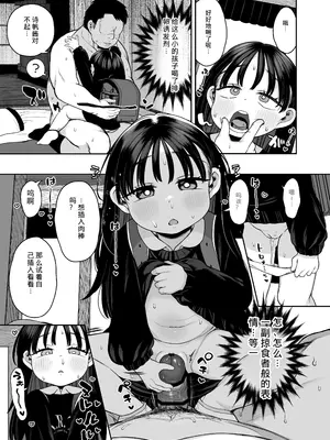 [けれの帝国 (けれの)] 隣に住んでる知障の子｜住在隔壁的智障孩子 [中国翻訳]_47