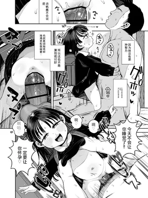 [けれの帝国 (けれの)] 隣に住んでる知障の子｜住在隔壁的智障孩子 [中国翻訳]_48