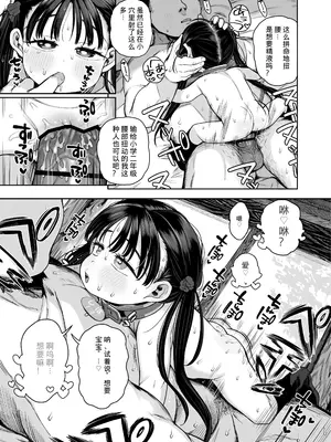 [けれの帝国 (けれの)] 隣に住んでる知障の子｜住在隔壁的智障孩子 [中国翻訳]_59